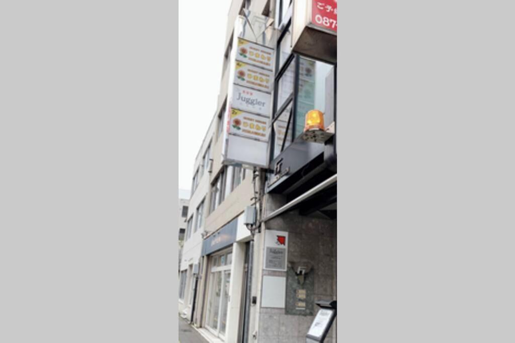 高松ひまわり 向日葵 Himawari公寓 外观 照片